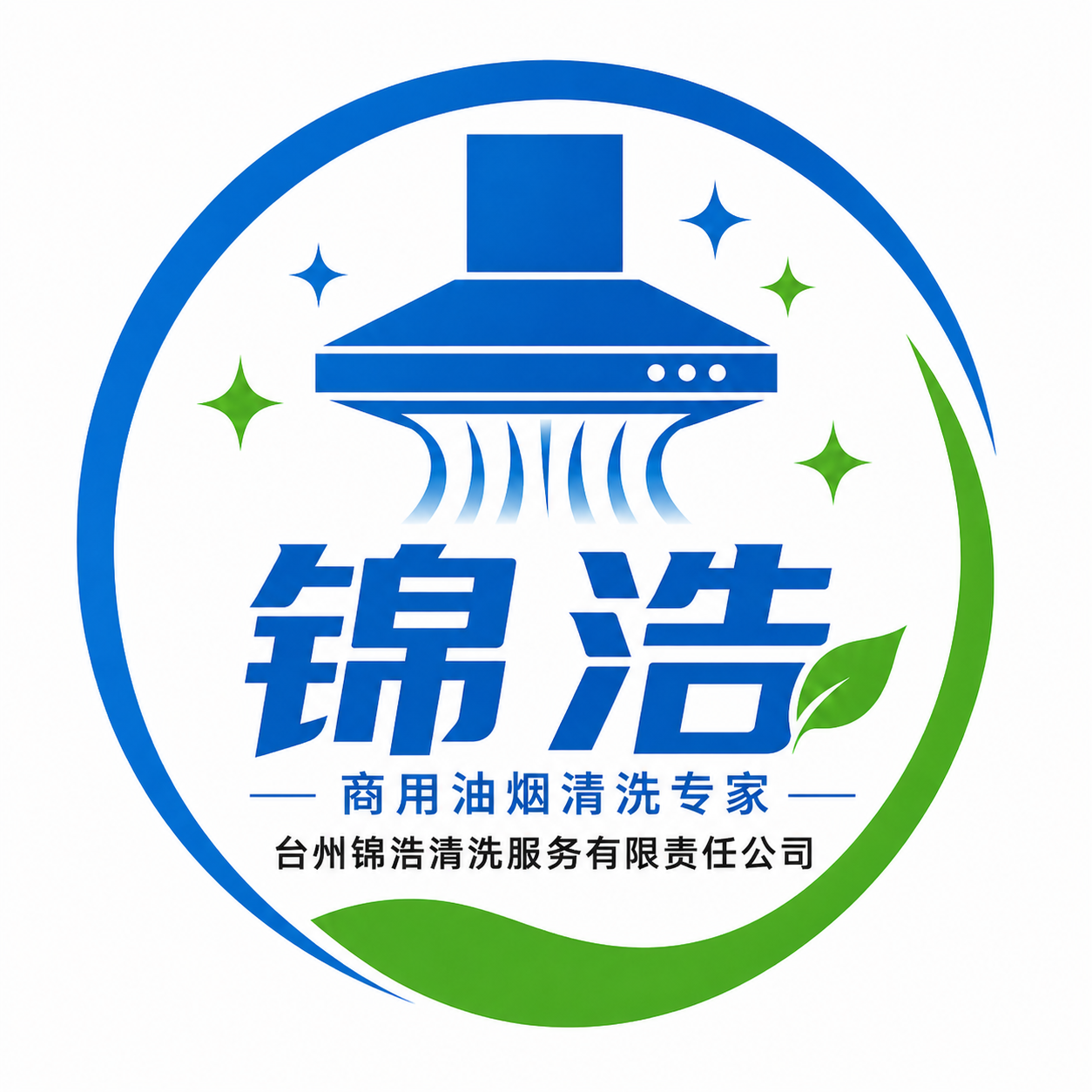 台州锦浩清洗服务有限公司 Logo